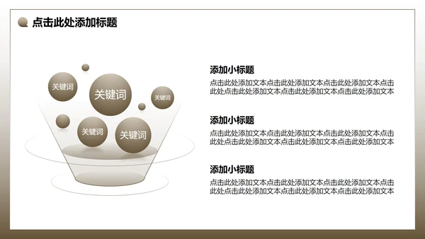 棕色简约风无人机野外摄影技术讲解介绍PPT模板