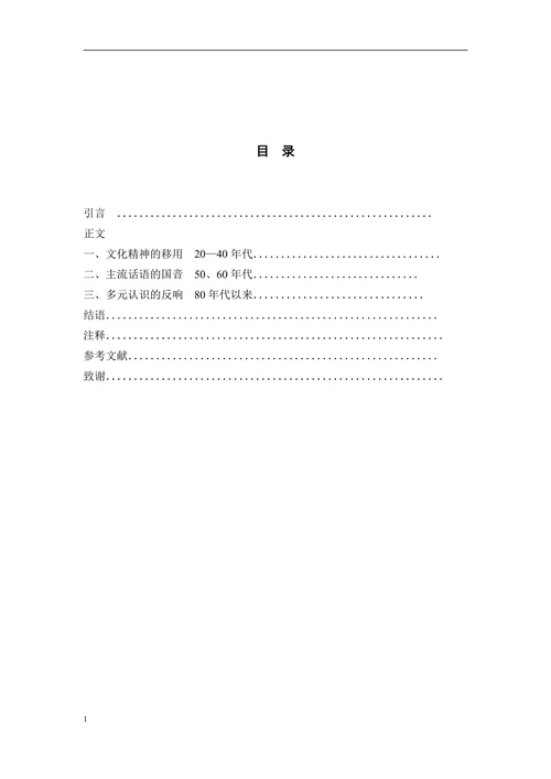 《堂吉诃德》在中国的接受与影响