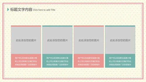 温馨母婴护理产后催乳母乳喂养动态PPT模板