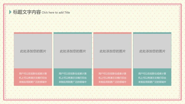 温馨母婴护理产后催乳母乳喂养动态PPT模板