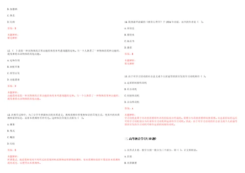 2023年01月上海大学社会学院公开招聘教师科研人员笔试参考题库含答案解析