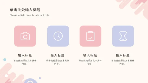 莫兰迪几何形状总结汇报通用PPT模板