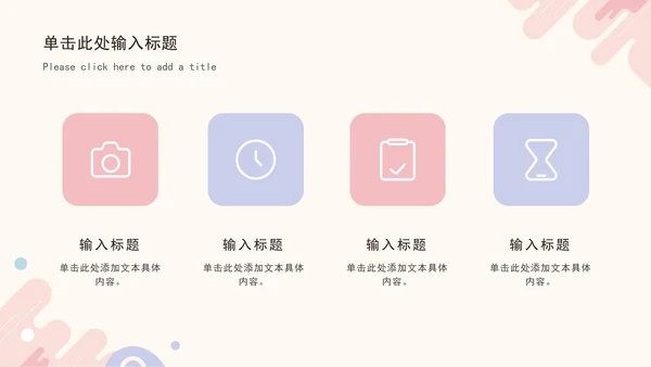 莫兰迪几何形状总结汇报通用PPT模板