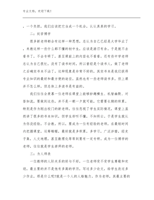 实习指导教师心得体会优选范文5篇.docx