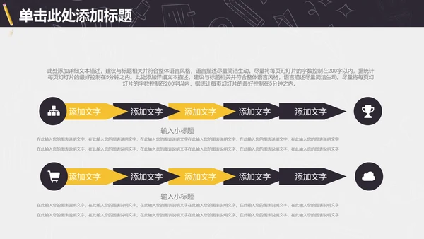 信息化教学年终工作总结通用PPT模板