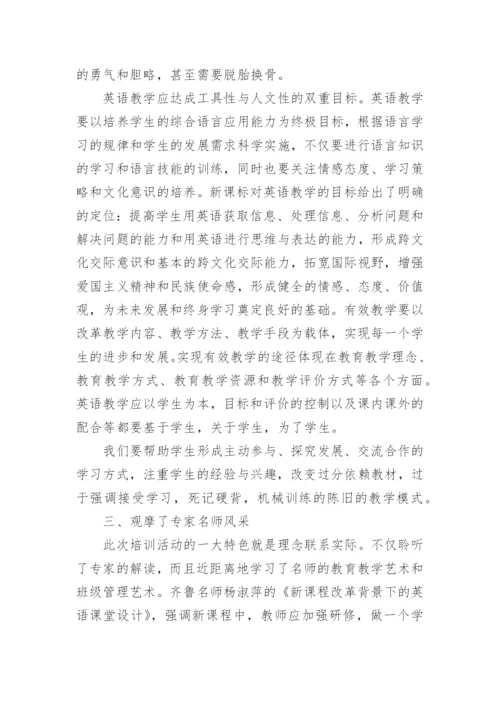 英语骨干教师个人工作总结.docx