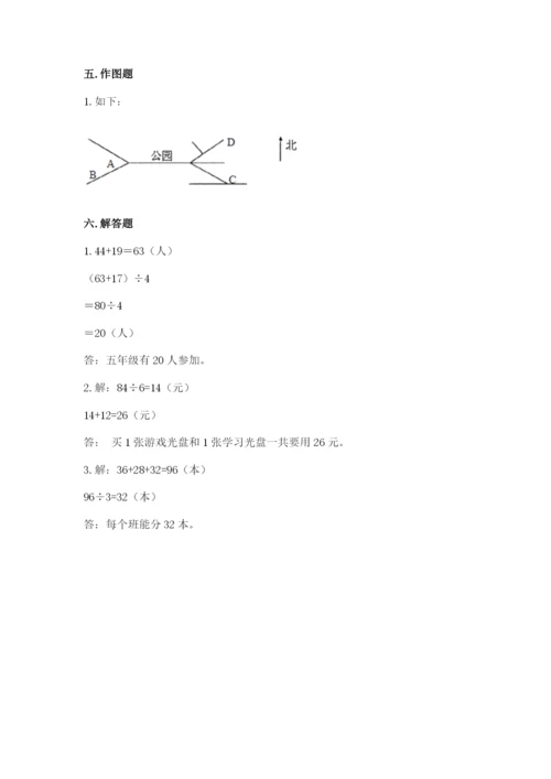 小学三年级下册数学期中测试卷及参考答案【培优b卷】.docx