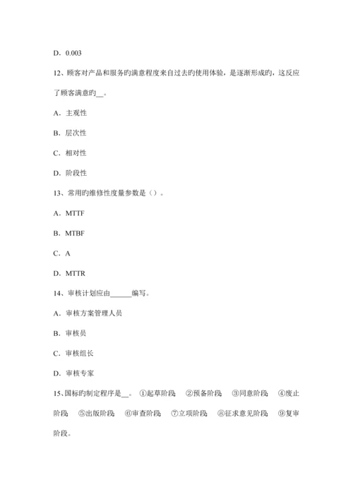 质量工程师装饰工程施工质量管理控制考试试卷.docx