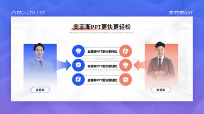 简约风发散汇聚关系2项PPT图文页