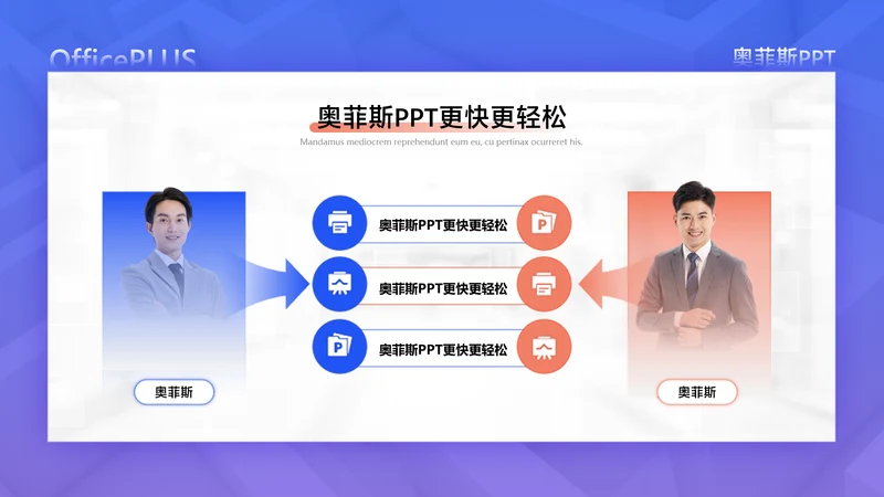 简约风发散汇聚关系2项PPT图文页