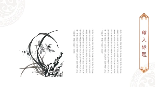大气北京故宫印象旅游介绍古风建筑PPT