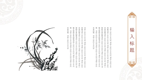 大气北京故宫印象旅游介绍古风建筑PPT