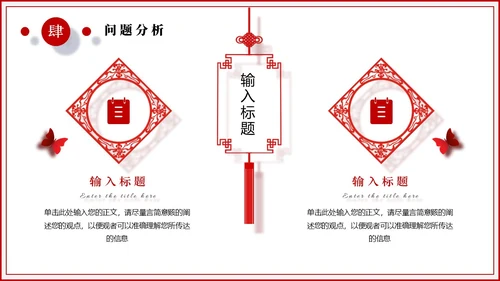 红色微粒体剪纸简约风年终总结中国风