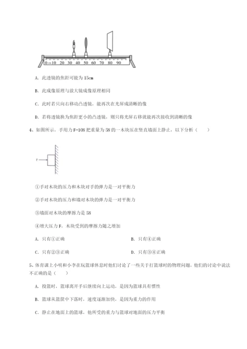 滚动提升练习重庆市大学城第一中学物理八年级下册期末考试综合测评试卷（详解版）.docx