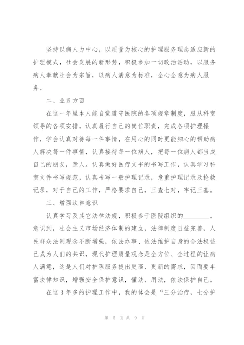 敬老院护士长述职报告.docx