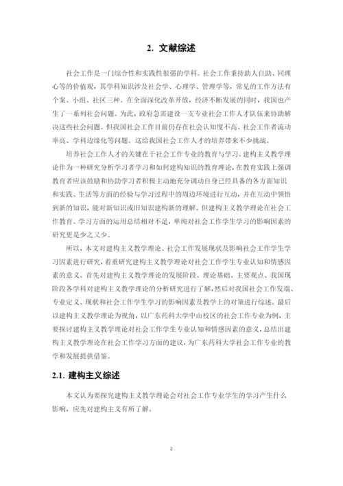 1620706120何国华论文最终稿.docx