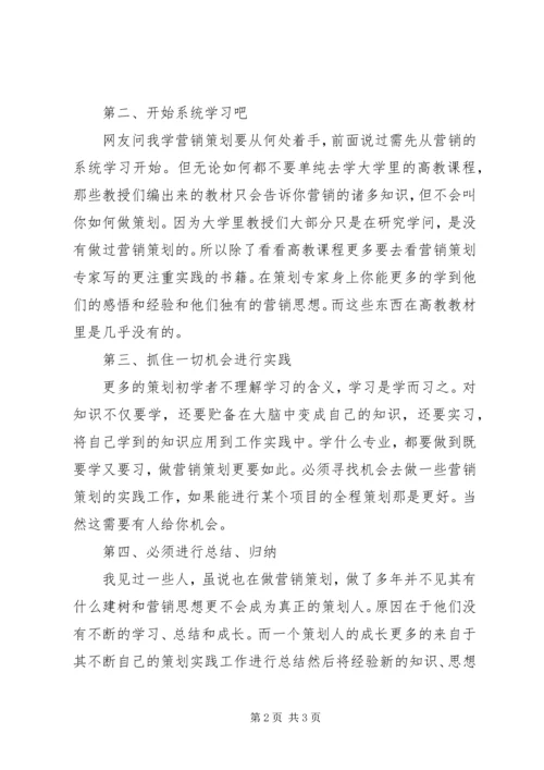 如何成为一名金钥匙会员[模版] (2).docx