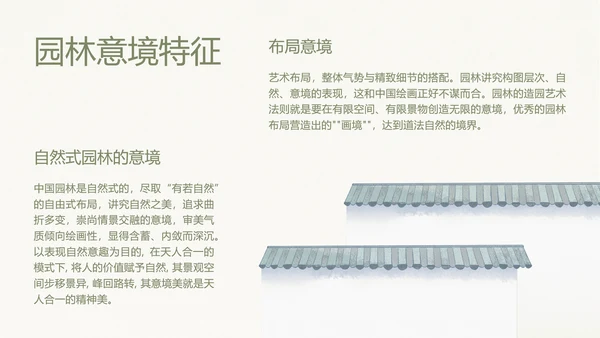 水墨风中式园林建筑鉴赏通用PPT模板