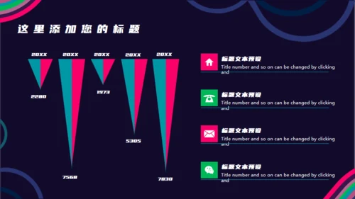 时尚大牌年终总结通用PPT模板