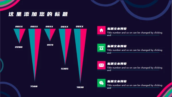 时尚大牌年终总结通用PPT模板