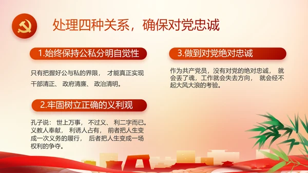 大气党风廉政建设工作总结动态PPT