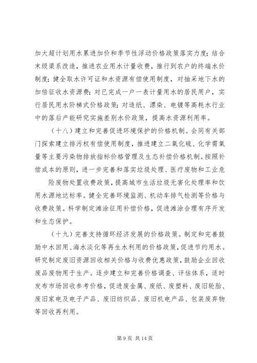 关于充分发挥税收职能作用促进经济发展方式加快转变的意见.docx