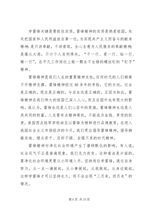 思想汇报几篇一篇多用 (3).docx