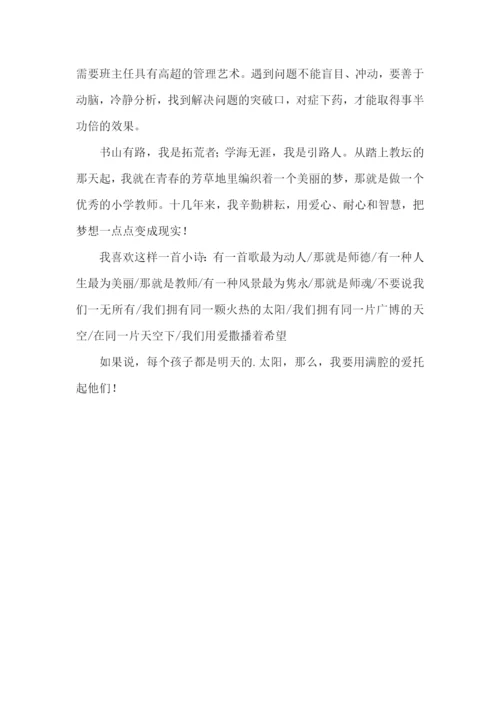 模范教师党员个人先进事迹材料.docx