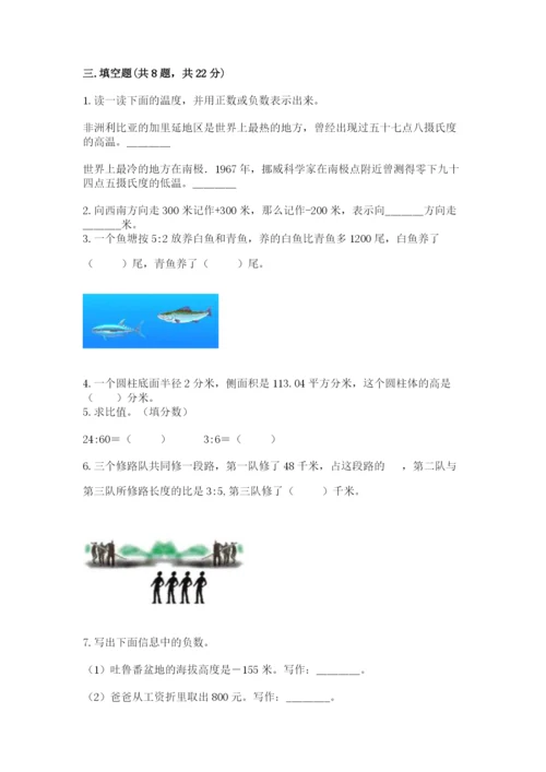冀教版六年级下册数学 期末检测卷精品（名师推荐）.docx