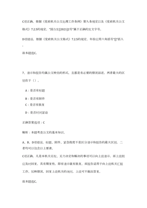 2023年海南省海口市生态环境保护厅招聘1人笔试预测模拟试卷-6.docx