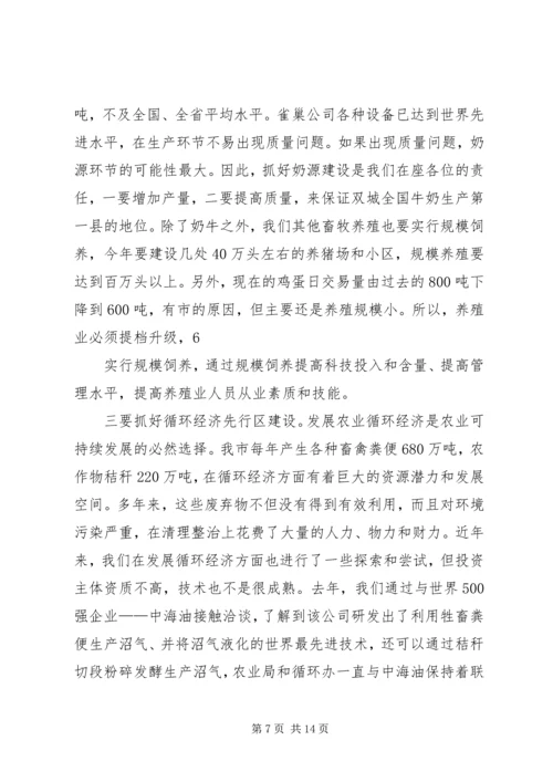 农村工作会议讲话 (6).docx