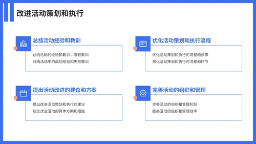 蓝色简约风营销活动策划案PPT模板