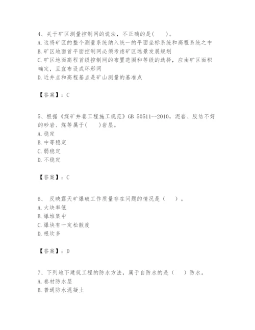 2024年一级建造师之一建矿业工程实务题库word版.docx