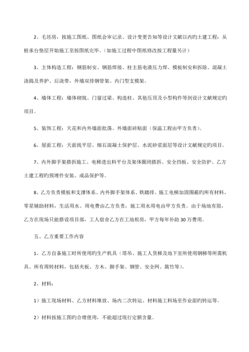 建筑工程劳务承包合同.docx