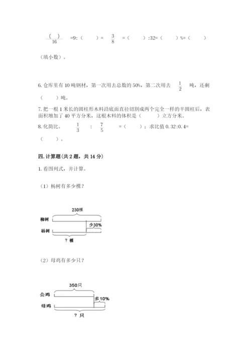 云溪区六年级下册数学期末测试卷带答案.docx