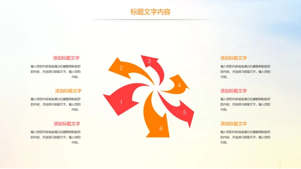 时尚校园排球比赛排球运动比赛PPT模板