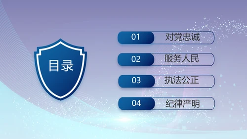 蓝色科技强警保障国家信息吧动态PPT模板