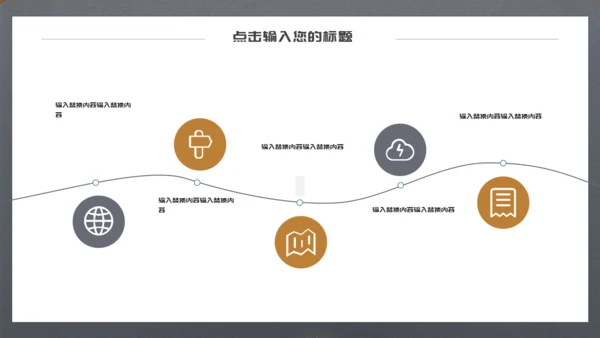 流动的黄金几何建模金属感企业宣传通用PPT模板