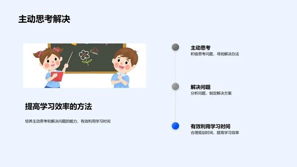 五年级学习规划报告