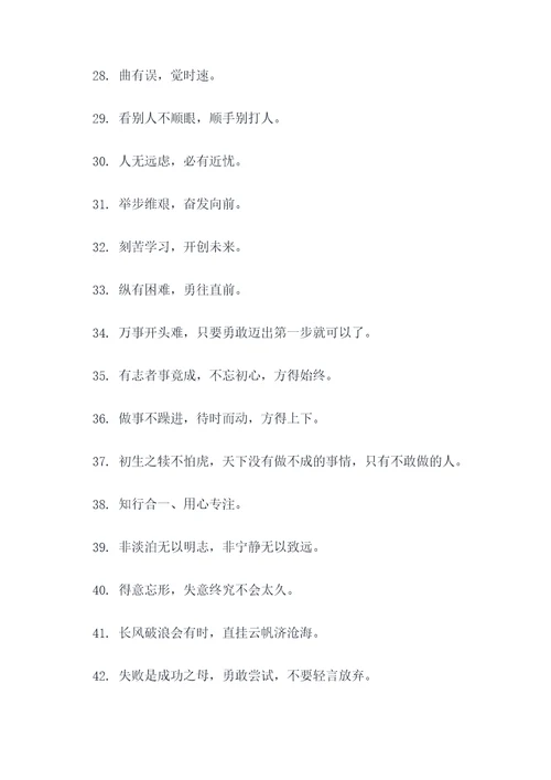 厚黑学130名言名句