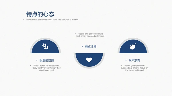 培训会议演讲98页开会通用PPT模板