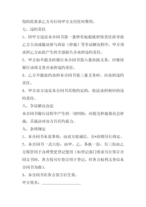 2023年买卖二手房房屋合同,菁华1篇