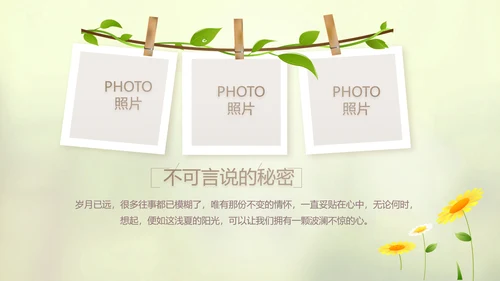 唯美致青春毕业季大学毕业纪念册电子相册动态PPT模板