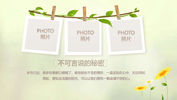 唯美致青春毕业季大学毕业纪念册电子相册动态PPT模板
