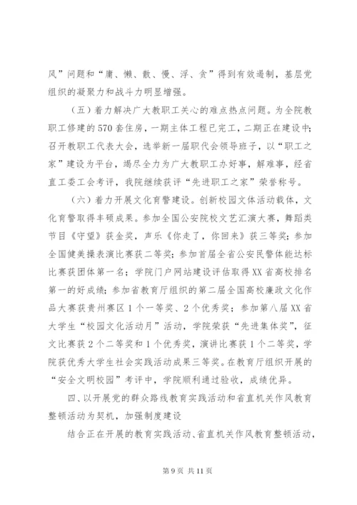 学校党支部书记述职报告的范文.docx