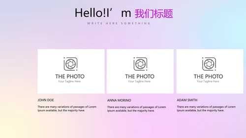 超级演说家精彩演讲讲座通用动态PPT