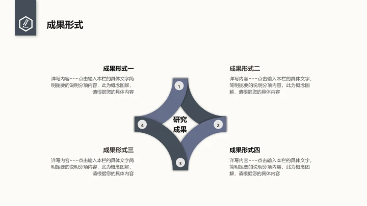 毕业答辩完整版极简毕业开题答辩通用PPT模版
