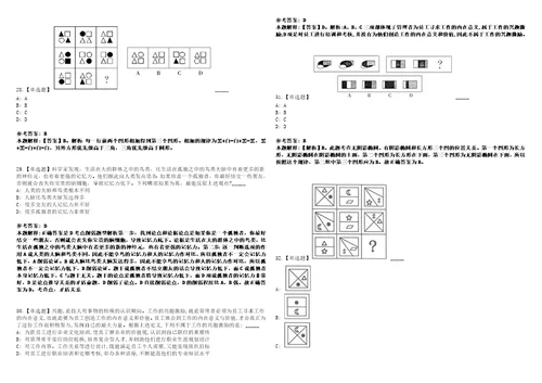 2022年07月广东珠海市科技创新局公开招聘合同制职员第二批1人41上岸全真模拟题3套1000题附答案带详解