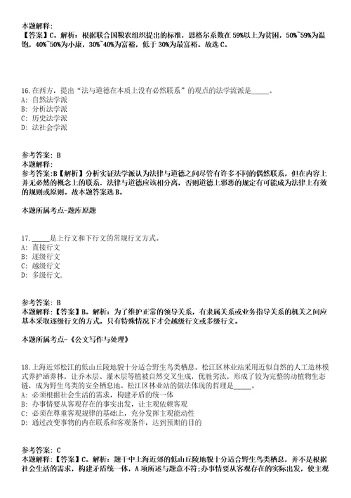 2021年11月江苏省淮安市洪泽区东双沟镇敬老院招考5名工作人员劳动合同制模拟卷