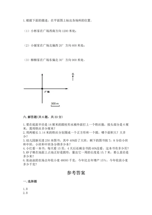 2022六年级上册数学《期末测试卷》附完整答案【网校专用】.docx